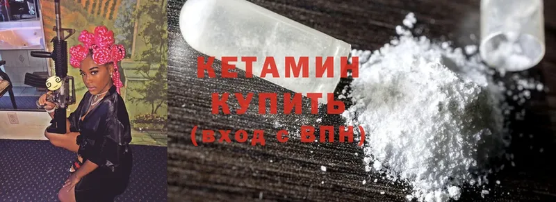 КЕТАМИН ketamine  Далматово 